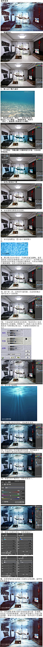 Photoshop合成创意的水滴房间特效 ------ 海量ps教程尽在 ------> @花道士