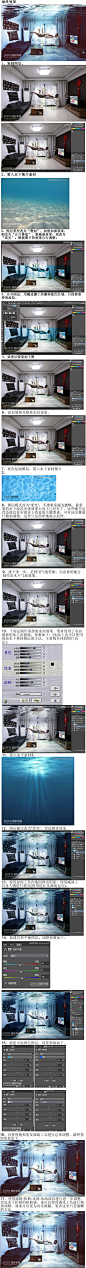 Photoshop合成创意的水滴房间特效