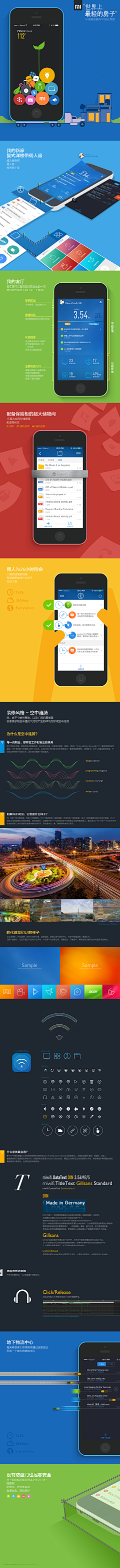 酷ui设计采集到手机功能宣传展示