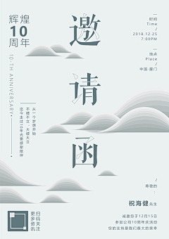 -廾匸采集到POSTER