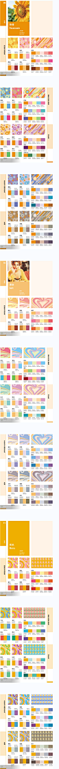 最好最全的配色方案图谱全集（104张配色图案）(4)_网页配色_设计前沿