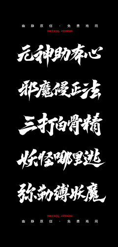 大挽采集到字体