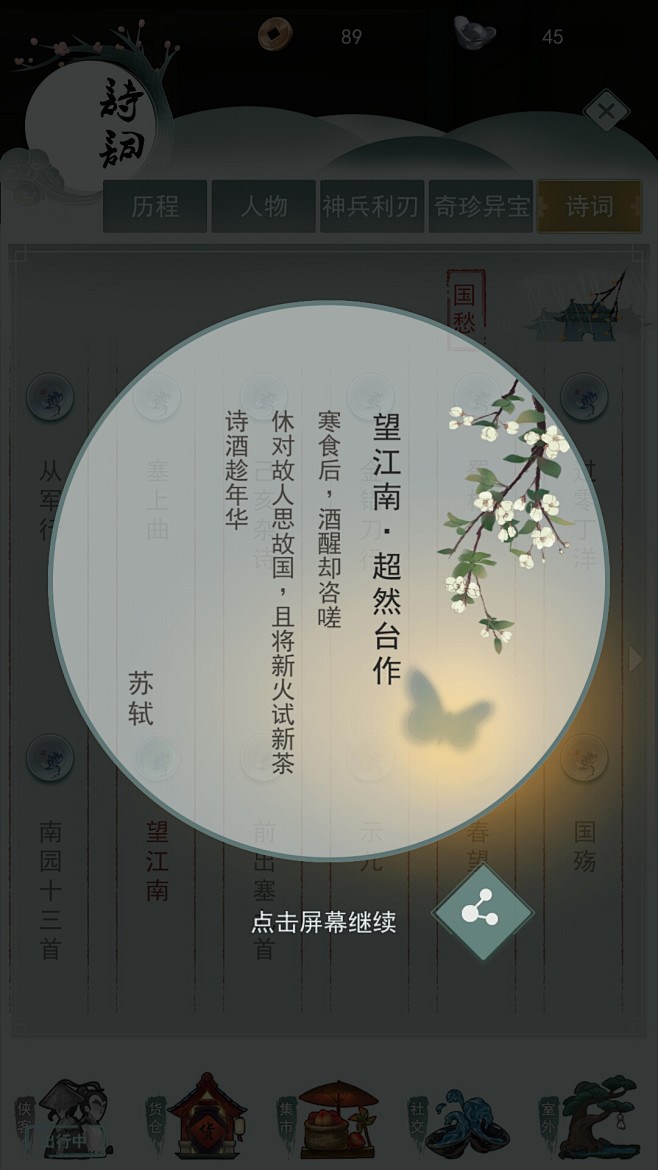 江湖悠悠