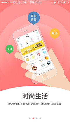 YkpDC_大老虎采集到app引导页设计