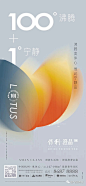 地产广告|保利·澄品推广作品合集 : 2019年度杭州首个单盘7个月破100亿楼盘！