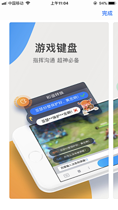 夏木章鱼采集到App_推广图