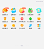 饿了么 金刚区 外卖 APP icon设计 图标设计 @歪歪歪小歪 收藏整理