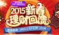 2015新春理财回馈-QQ三国官方网站-腾讯游戏