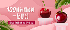 哩不栗采集到BANNER