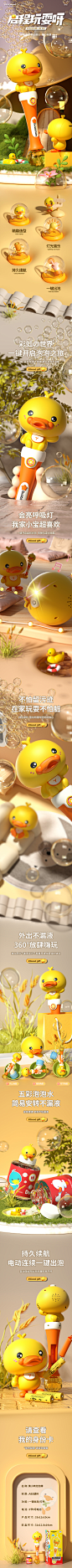 黄小鸭泡泡棒-790-黄色