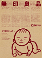 damndigital_views_muji-story_201312-01