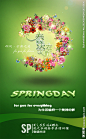 春天气息的花环海报，各种信息都可以修改编辑