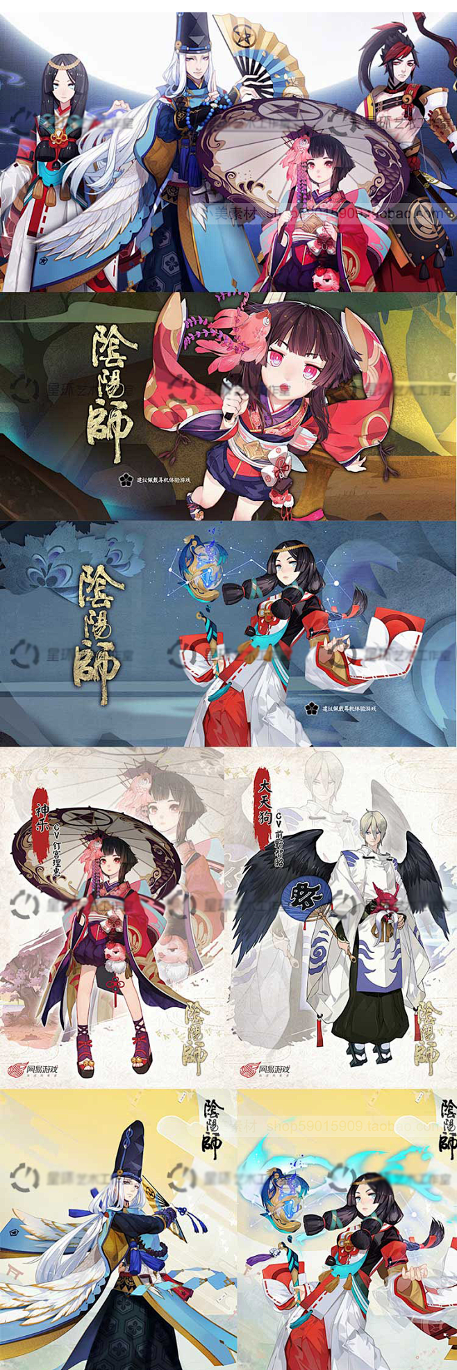 耳月耳日师/日式复古和风/设定 CG 原...