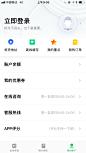 #UI# #主页面# #界面# #icon# #缺省页#采集 @设计工厂