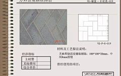 轻微1采集到铺装