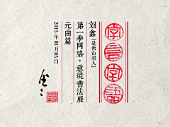 MARO·HO采集到字体设计