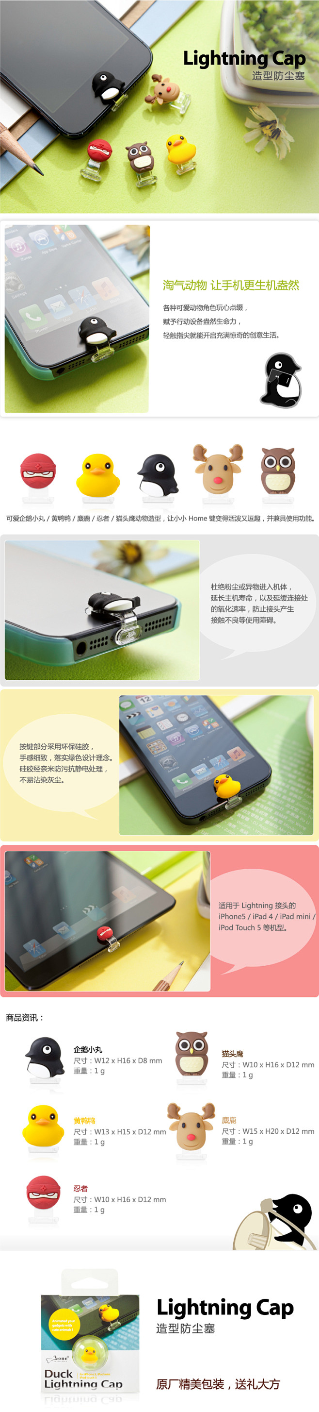 Bone旗舰店 iphone5专用底部充...