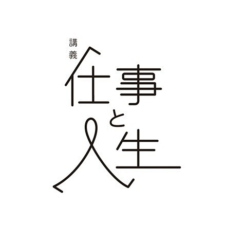 日本字体标识（LOGO）设计。日本设计师...