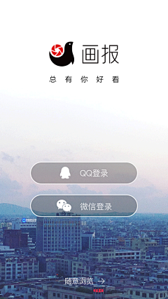 米酒蛋花007采集到UI_login