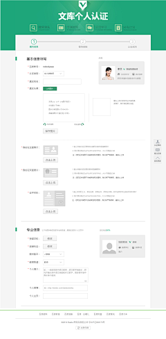 Kaye_嘉采集到UI