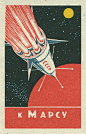 Russian matchbox label | Flickr - Photo Sharing!