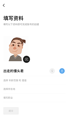 -Hanan丶采集到UI-APP-注册页面