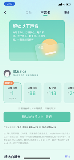 lemon同学采集到APP界面