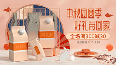 搬砖小小哥采集到banner