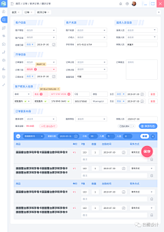 逆着光的云采集到WEB系统表单类