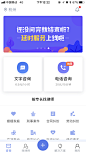 就问律师；蓝；模块入口图标；标签；banner；蓝紫；首页