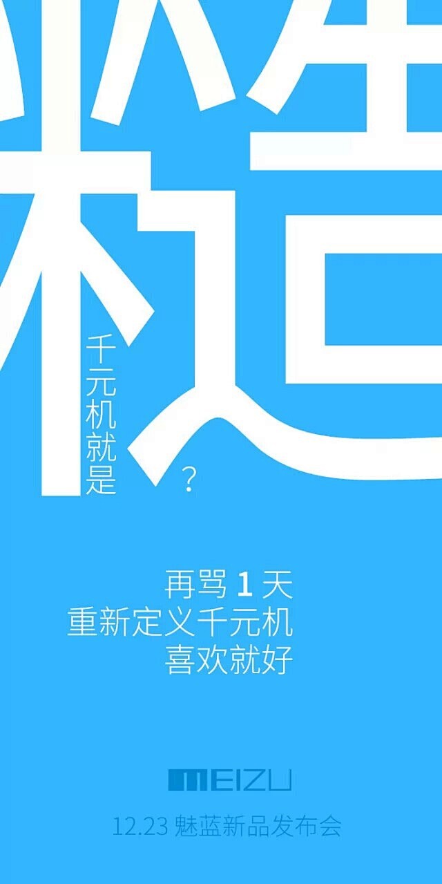 手机品牌是怎么写预热文案的？@广告门 -...