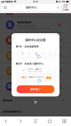 TalyScream采集到APP_弹层