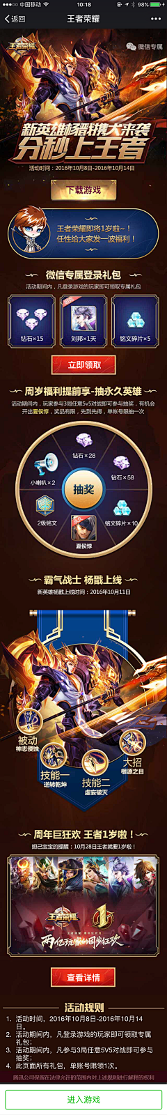 青春是一场远行采集到APP——游戏