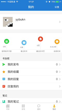 贾文静采集到app-个人中心