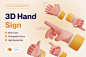 5个手势向上、拍手、手指-竖起大拇指手势3D卡通手势图标Blend模型下载 – 图渲拉-高品质设计素材分享平台