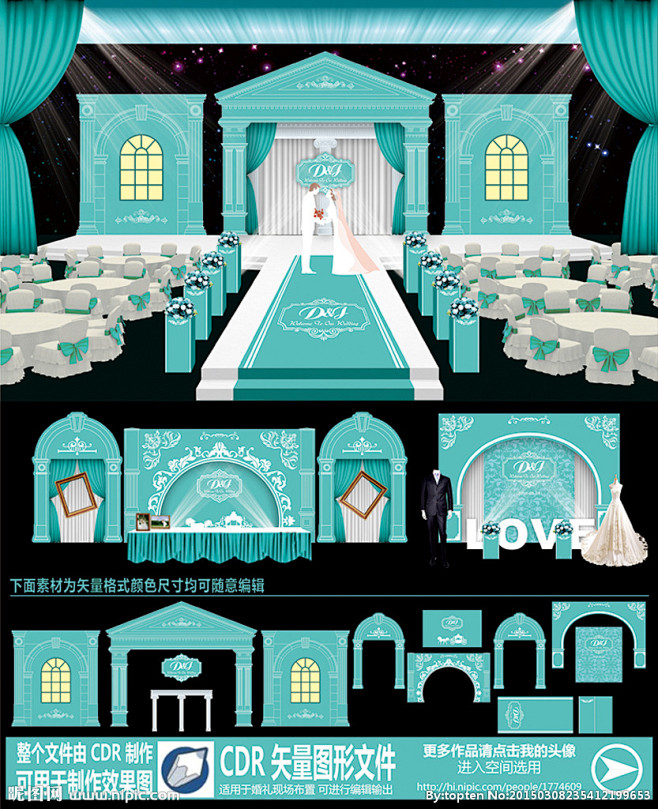 宫殿蒂芙尼蓝色主题婚庆婚礼设计