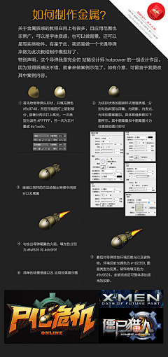 我不是李大口采集到J-教程-设计