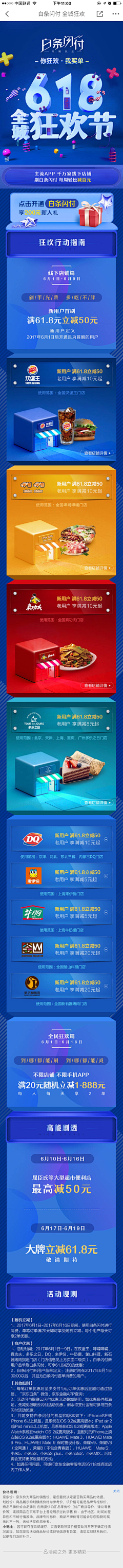 揽月妖姬采集到A2 APP UI 专题活动