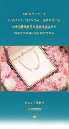 Jo乔采集到宝格丽(Bvlgari)(1884年于意大利)