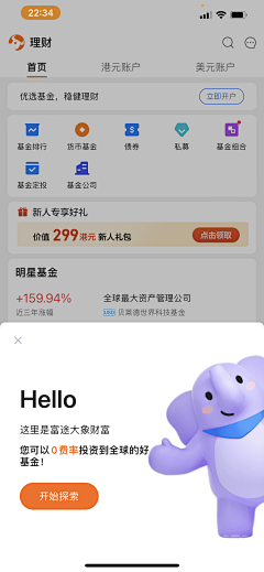 是Ayan呀采集到app-未分类