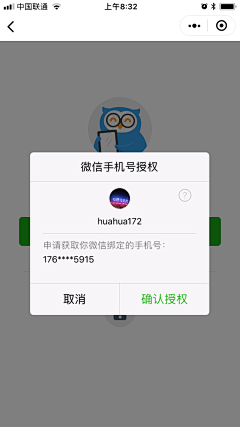 叁山德久采集到APP-身份认证/实名认证/流程认证/信息认证