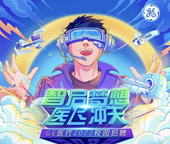 蓝萱冰雨采集到banner