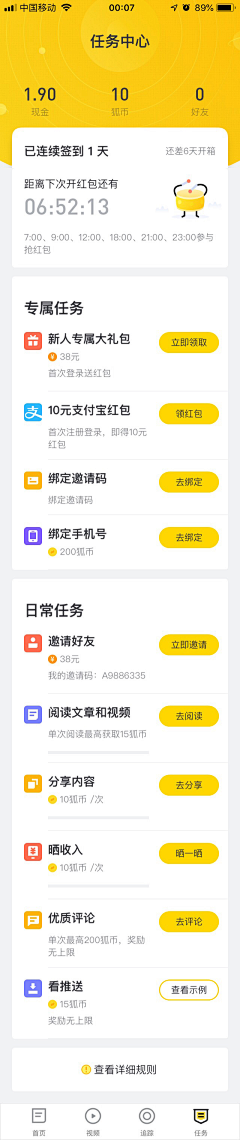 SHEROLI采集到APP–签到