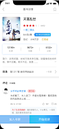 图书阅读、小说APP