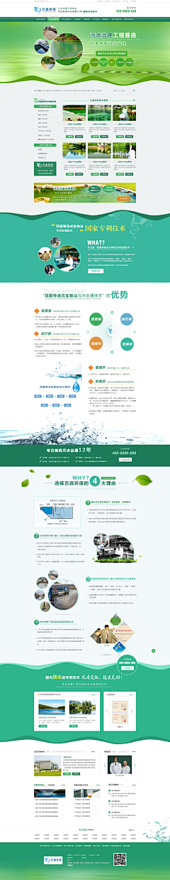 疑似山阴雪后来采集到网页设计 | 中文网站