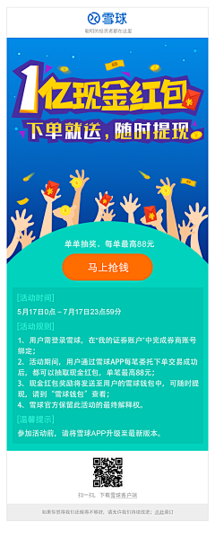 沙漏时光33采集到活动页~木木