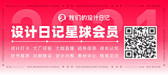 Zemma采集到运营设计_banner