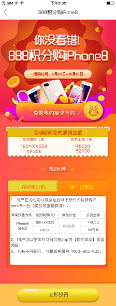 吴惜阡采集到APP