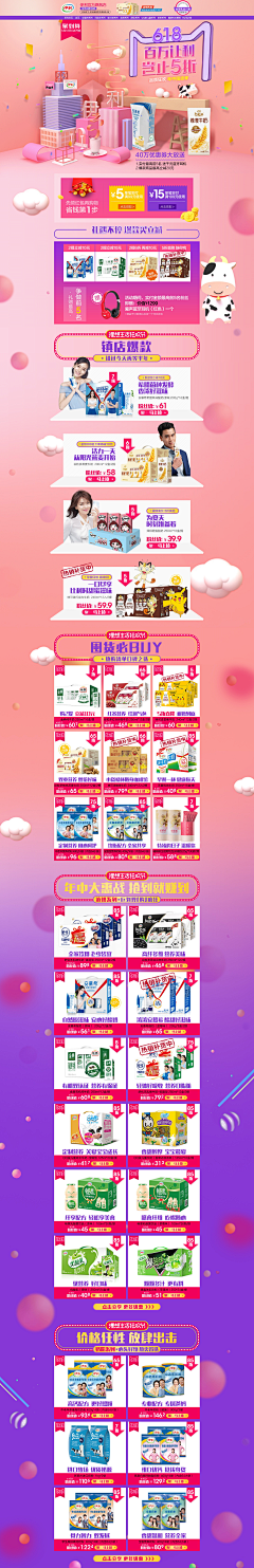米色米采集到首页丨双十一美食双十一电商海报设计