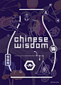 CHINESE WISDOM 徐曉明中醫外科診所 : 徐晓明中医外科诊所－品牌设计